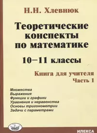 Сто приемов для учебного успеха ученика на уроках биологии: Методическое  пособие для учителя - купить книгу с доставкой в интернет-магазине  «Читай-город». ISBN: 978-5-98-923722-7