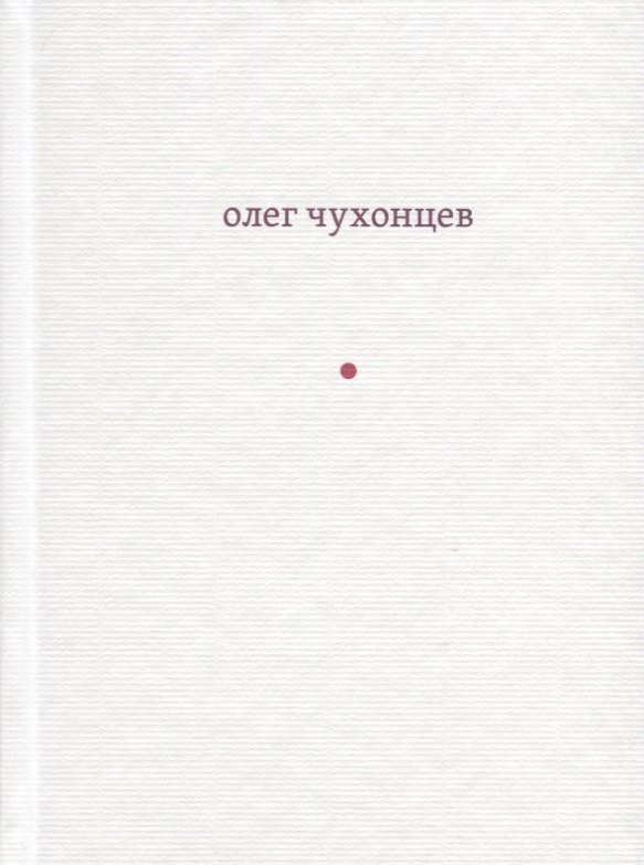 

И звук и отзвук. Из разных книг