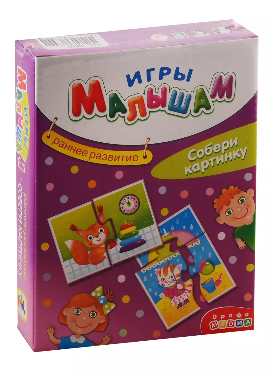 Игра настольная Дрофа-Медиа Игры Малышам. Собери картинку (2793656) купить  по низкой цене в интернет-магазине «Читай-город»