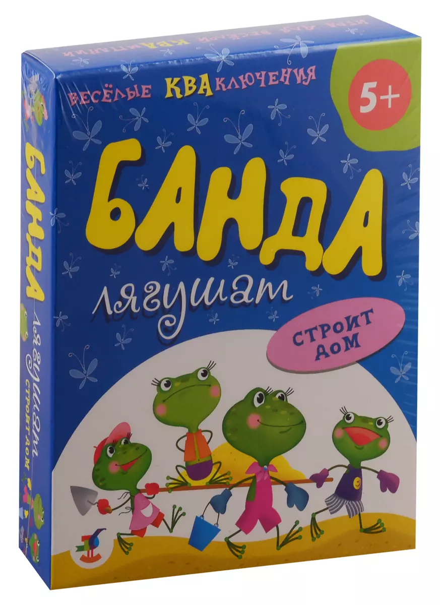 Игра настольная Дрофа-Медиа Банда лягушат строит дом (2793669) купить по  низкой цене в интернет-магазине «Читай-город»