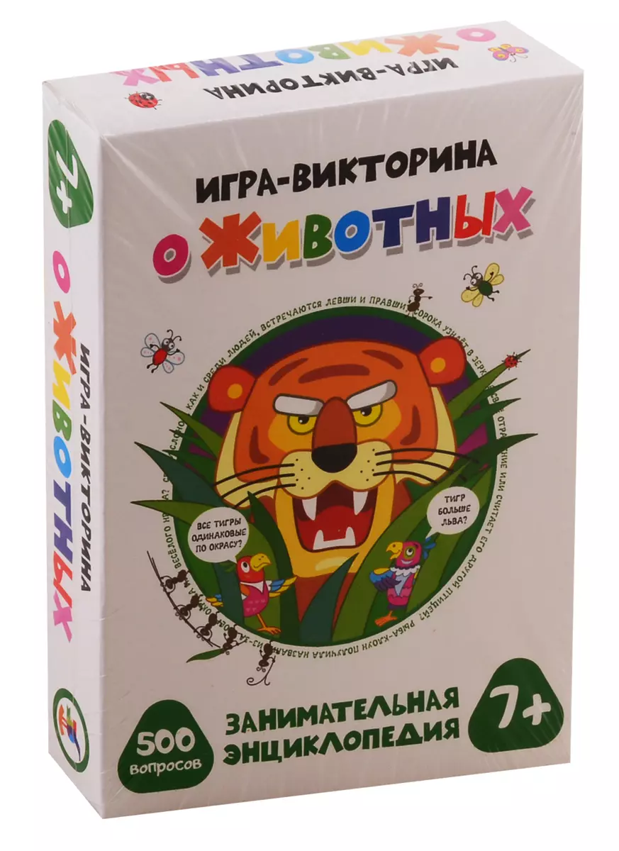 Игра настольная Дрофа-Медиа Игра-викторина. О животных (2793672) купить по  низкой цене в интернет-магазине «Читай-город»