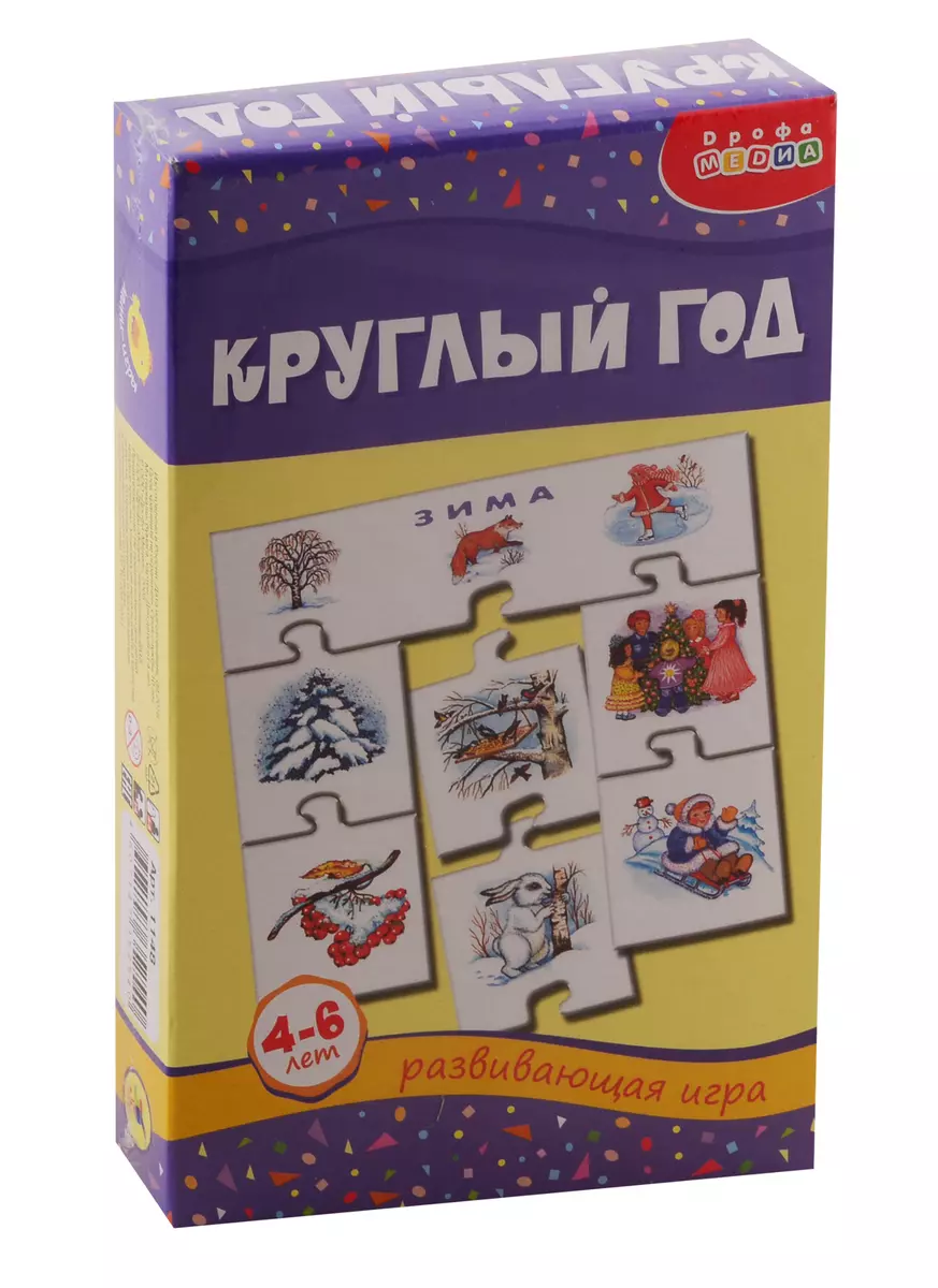 Игра развивающая Дрофа-Медиа Круглый год. (2793678) купить по низкой цене в  интернет-магазине «Читай-город»