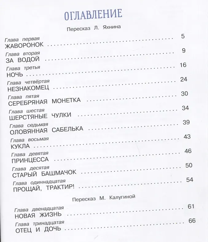 Козетта (Виктор Мари Гюго) - купить книгу с доставкой в интернет ...