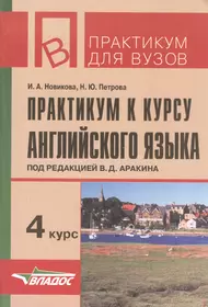 CD, Образование, Тренажер Английский словарный минимум Mp3 /Ардис (2317321)  купить по низкой цене в интернет-магазине «Читай-город»