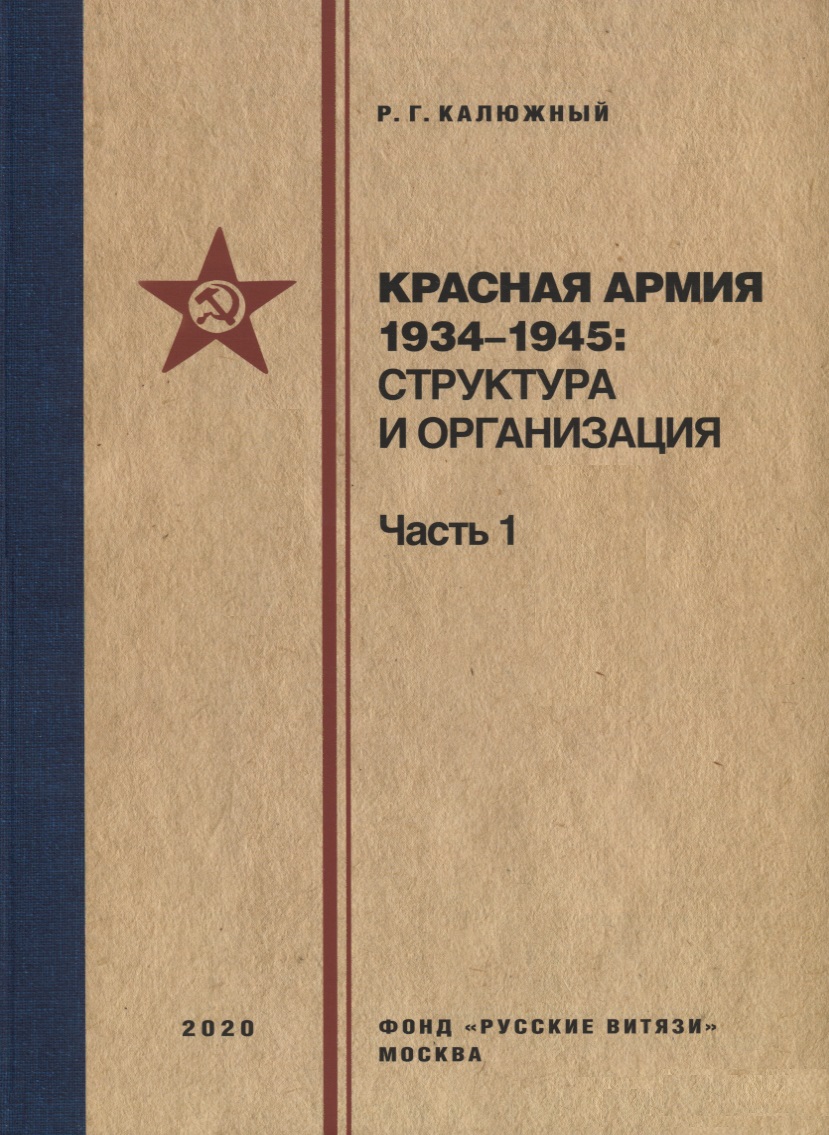   1934 1945:   . .  1