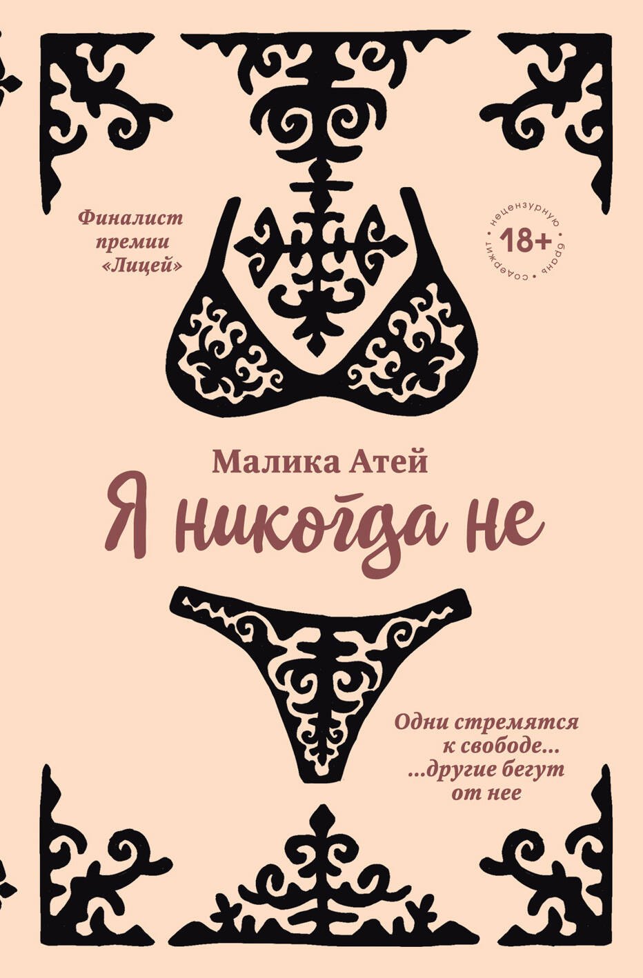 

Я никогда не