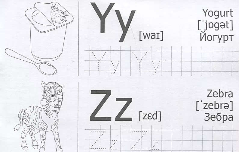 Обучающая раскраска «Английский алфавит», ГеоДом Английский алфавит