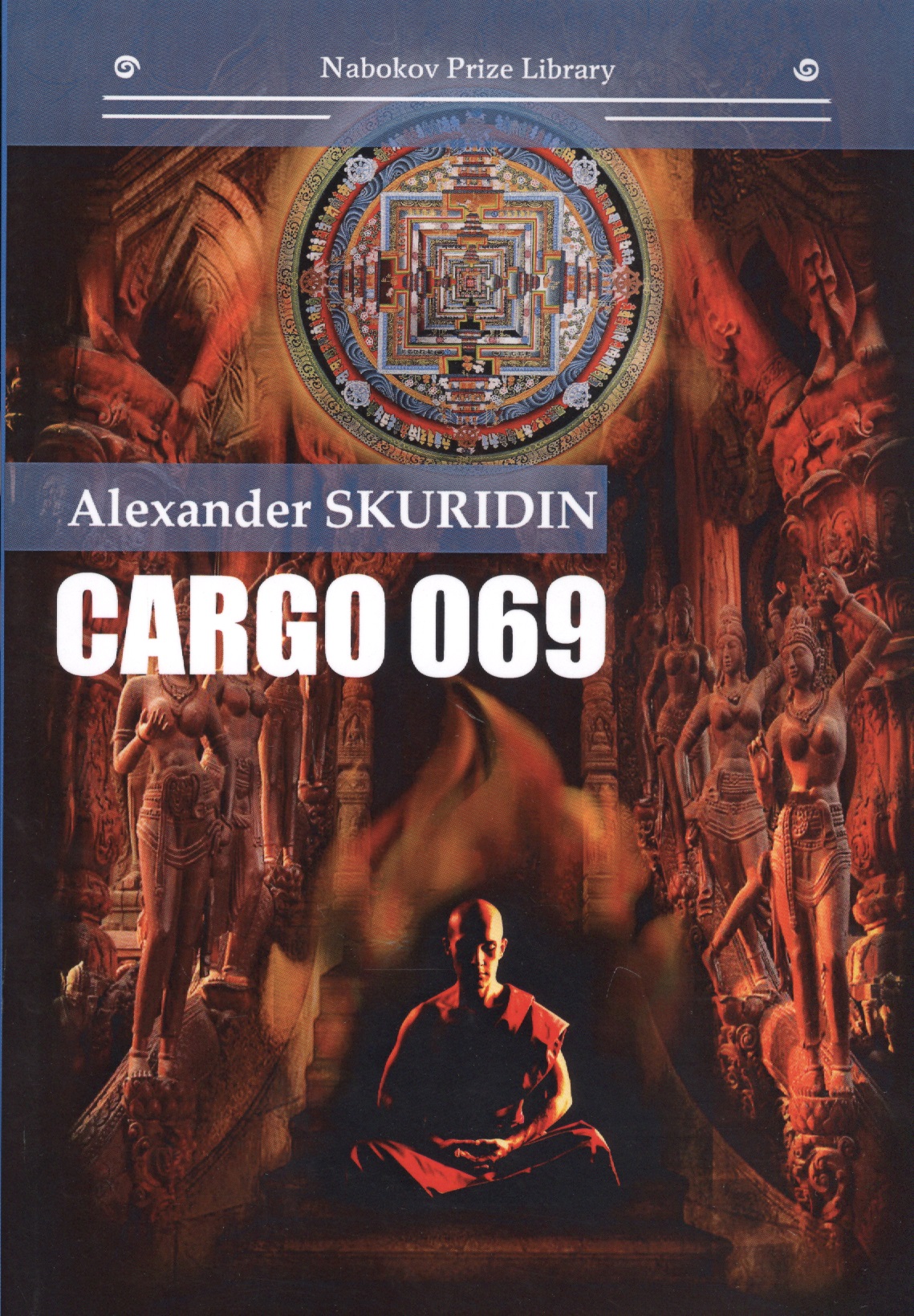 Скуридин Александр Николаевич Gargo 069 foreign language book gargo 069 книга на английском языке скуридин а