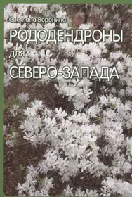 Издательство «Издательский дом садовой литер» | Купить книги в  интернет-магазине «Читай-Город»