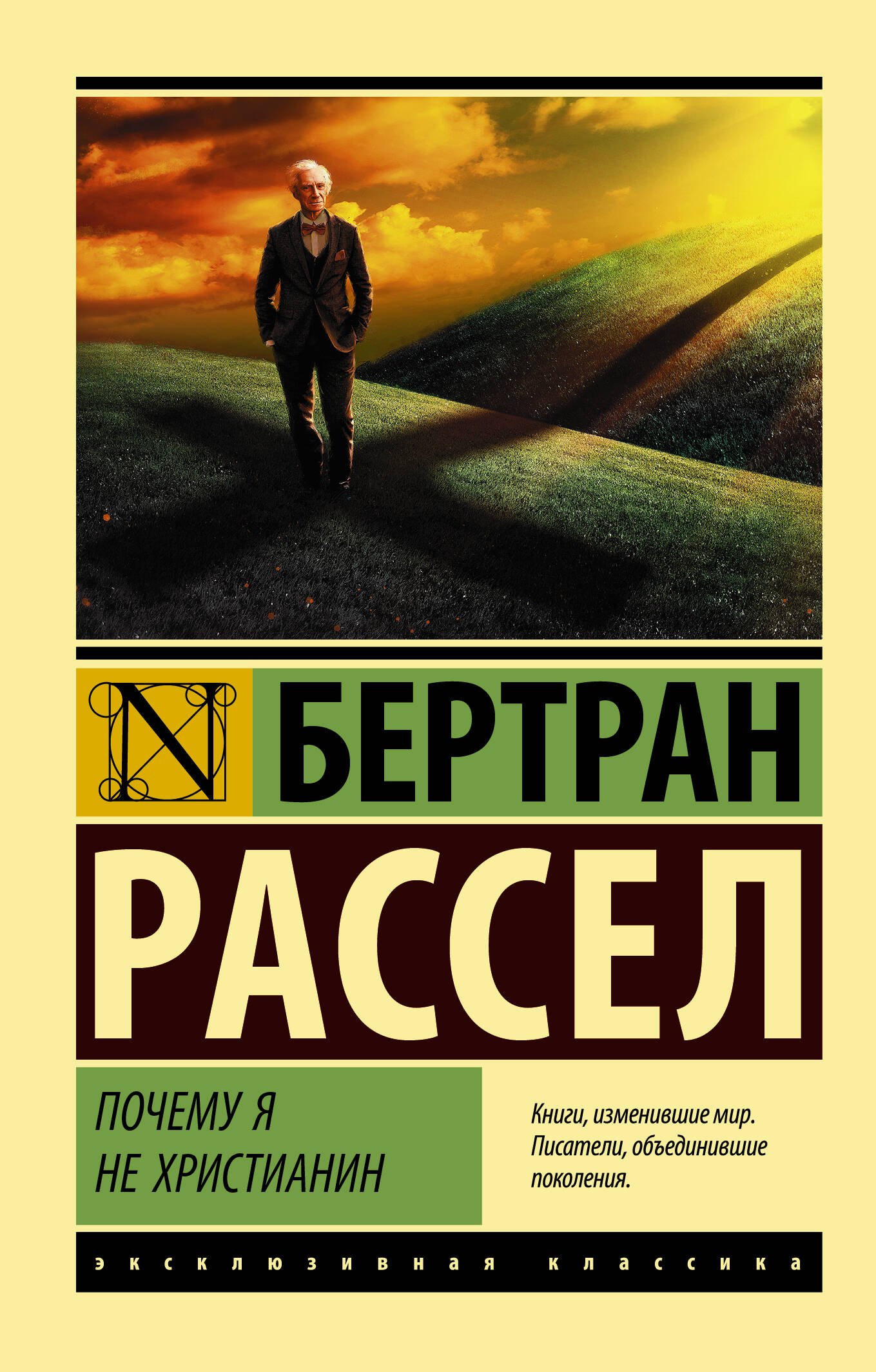 

Почему я не христианин