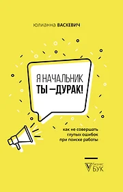 Васкевич Юлианна Олеговна | Купить книги автора в интернет-магазине  «Читай-город»