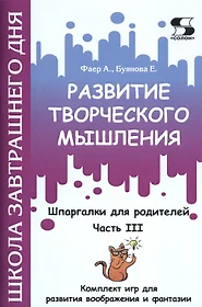 Книги из серии «Школа завтрашнего дня м» | Купить в интернет-магазине  «Читай-Город»