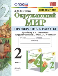 Русский язык. Упражнения и тесты для каждого урока. 4 класс (Елена Нефедова,  Ольга Узорова) - купить книгу с доставкой в интернет-магазине  «Читай-город». ISBN: 978-5-17-099296-6