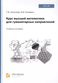 Практические занятия по математике в 2 ч. Часть 2 11-е изд., пер. и доп.  Учебное пособие для приклад (Николай Богомолов) - купить книгу с доставкой  в интернет-магазине «Читай-город». ISBN: 978-5-99-168078-3