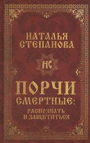 Книга порча. Книга заклинаний порча. Порча на книгу. Порча на книгу. Сглаз книга.