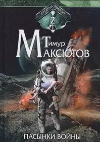 Блокада: Охота на Монстра. Тень Зигфрида. Война в зазеркалье: сборник  (Кирилл Бенедиктов) - купить книгу с доставкой в интернет-магазине  «Читай-город». ISBN: 978-5-17-077020-5