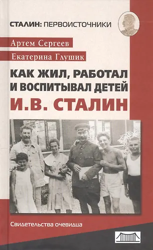 Как жить работая 5 2