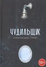 Хозяин озера - купить книгу с доставкой в интернет-магазине «Читай-город».  ISBN: 978-5-60-001037-6