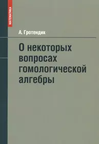 Рик и Морти представляют. Том первый (Сиджей Кэннон) - купить книгу с  доставкой в интернет-магазине «Читай-город». ISBN: 978-5-04-119556-4