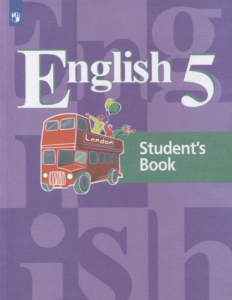 Кузовлев Владимир Петрович Английский язык. 5 класс. Учебник для общеобразовательных организаци кузовлев владимир петрович английский язык 9кл учебник cd
