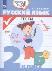 Русский язык. Правила и упражнения : 1-5-й классы (Елена Нефедова, Ольга  Узорова) - купить книгу с доставкой в интернет-магазине «Читай-город».  ISBN: 978-5-17-079000-5