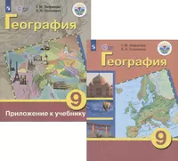 Химия. Рабочие программы. Предметная линия учебников Г.Е. Рудзитиса, Ф.Г.  Фельдмана. 8-9 классы. Пособие для учителей общеобразовательных учреждений  (Наталья Гара) - купить книгу с доставкой в интернет-магазине  «Читай-город». ISBN: 978-5-09-063502-8