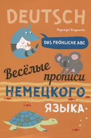 Игры для левшат: занимательные задания (Татьяна Пятница) - купить книгу с  доставкой в интернет-магазине «Читай-город». ISBN: 978-5-22-222608-7