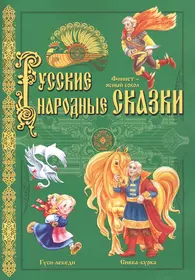 Книги из серии «Сказочная страна м» | Купить в интернет-магазине  «Читай-Город»