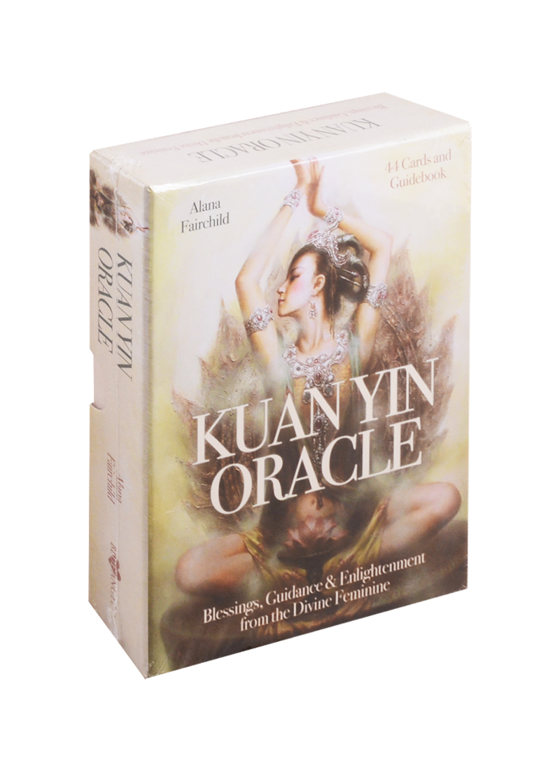 Фэрчайлд Алана Таро KUAN YIN ORACLE (44 карты и книга) фэрчайлд алана таро kuan yin oracle 44 карты и книга