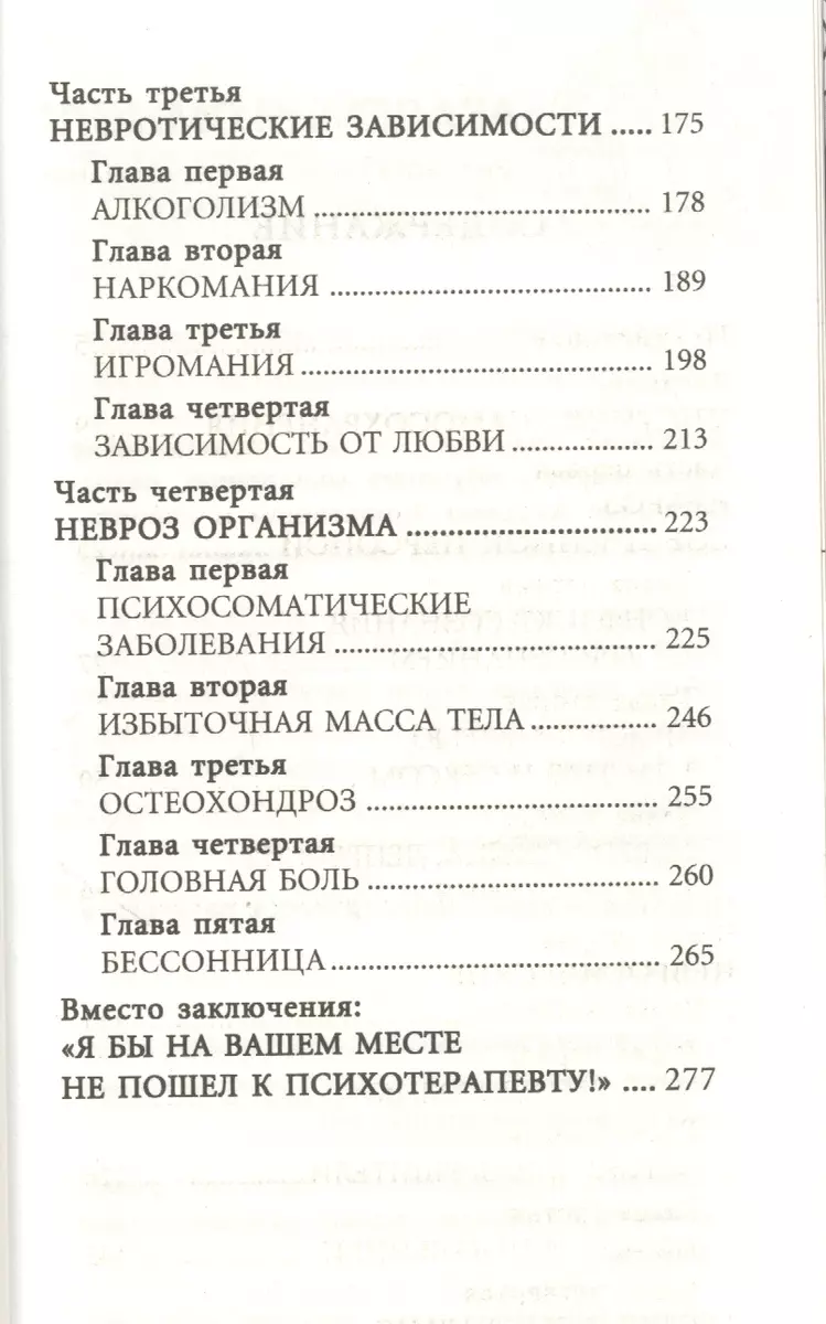 Три инстинкта. Жизнь. Власть. Секс. Универсальные правила (Андрей Курпатов)  - купить книгу с доставкой в интернет-магазине «Читай-город». ISBN:  978-5-60-427809-3