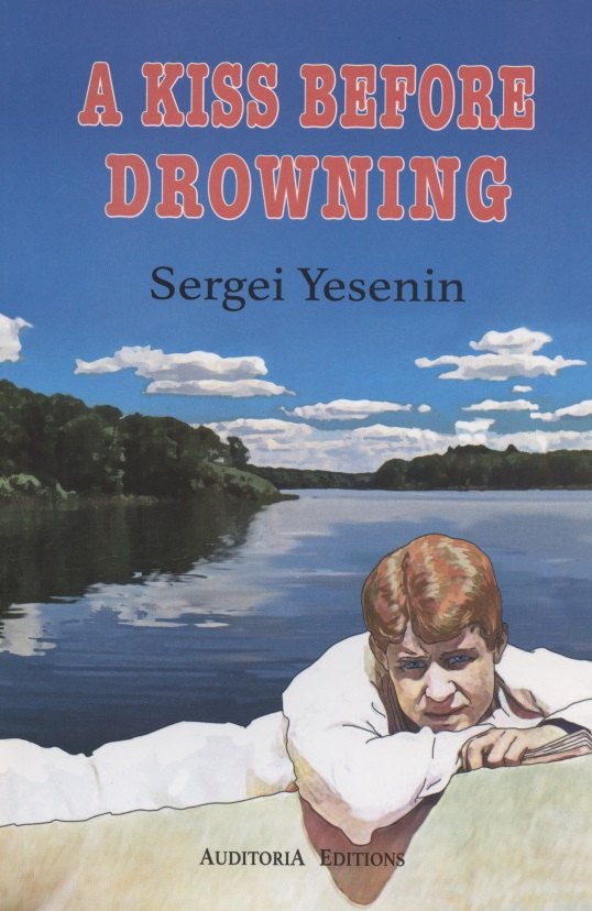 

A Kiss Before Drowning. Selected poems / Поцелуй да в омут. Избранные стихотворения