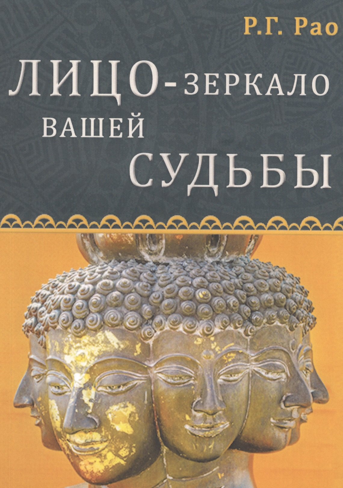 

Лицо - зеркало вашей судьбы
