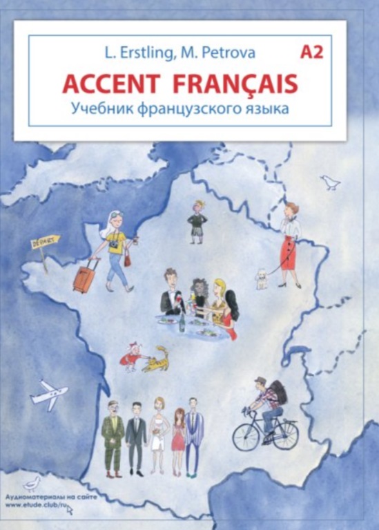 Accent francais A2. Учебник французского языка + тетрадь для повторения. Учебный комплект