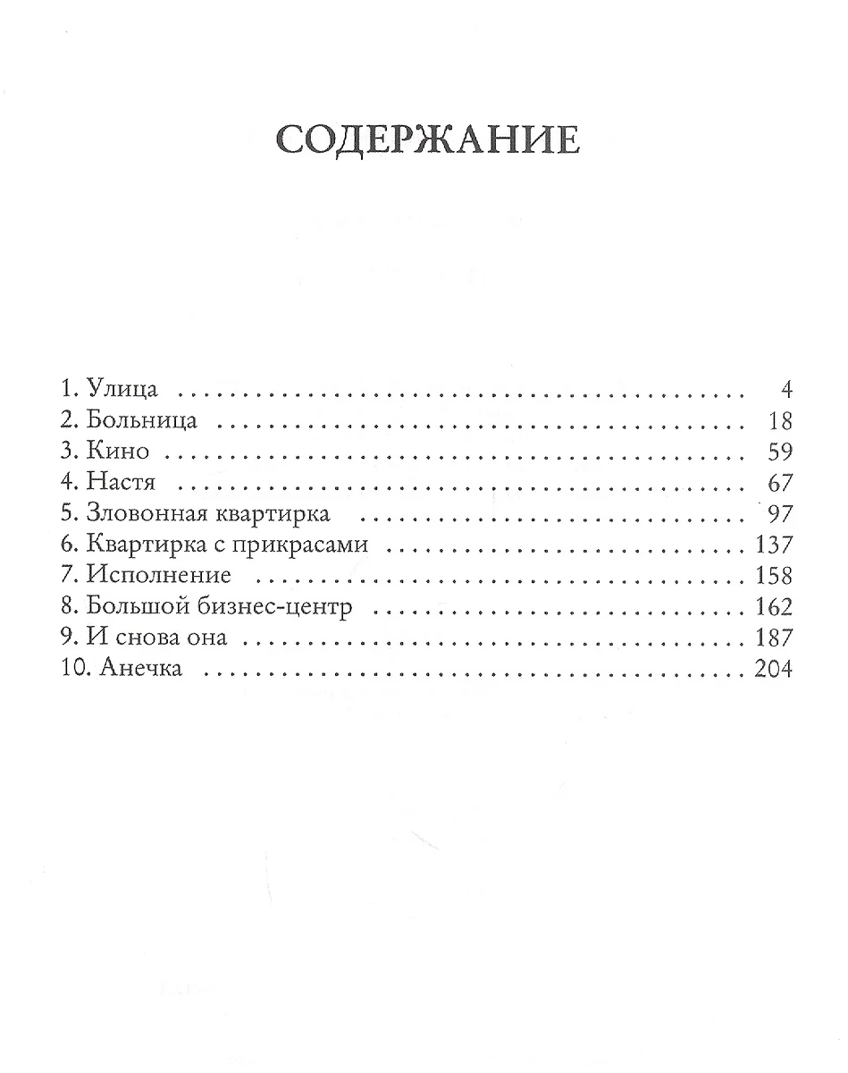 Падальщик (Елена Кондратьева) - купить книгу с доставкой в  интернет-магазине «Читай-город». ISBN: 978-5-44-910662-9