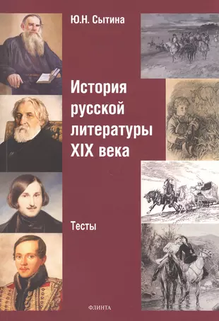 Литература xx века тест