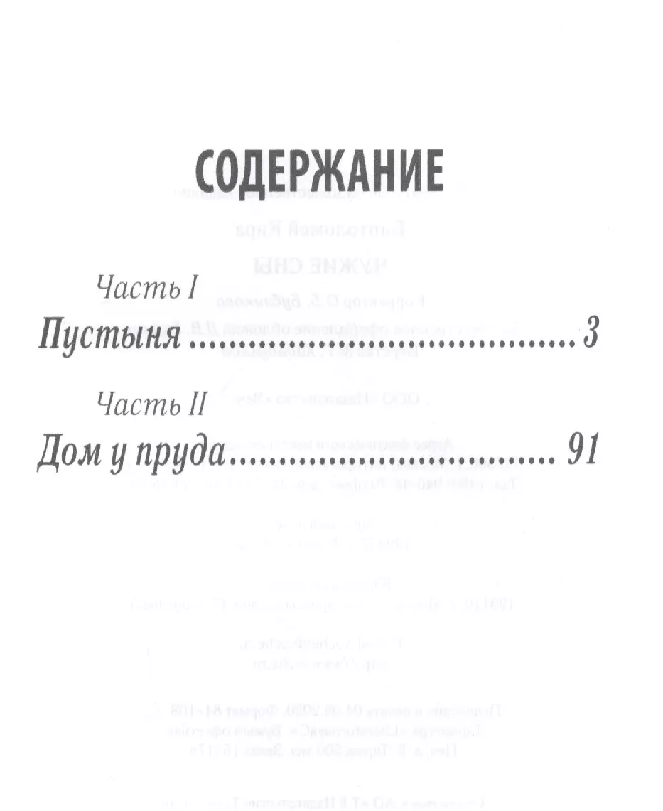 Чужие сны (Кира Бартоломей) - купить книгу с доставкой в интернет-магазине  «Читай-город». ISBN: 978-5-44-842093-1