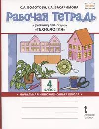 Болотова Светлана Алексеевна | Купить книги автора в интернет-магазине  «Читай-город»