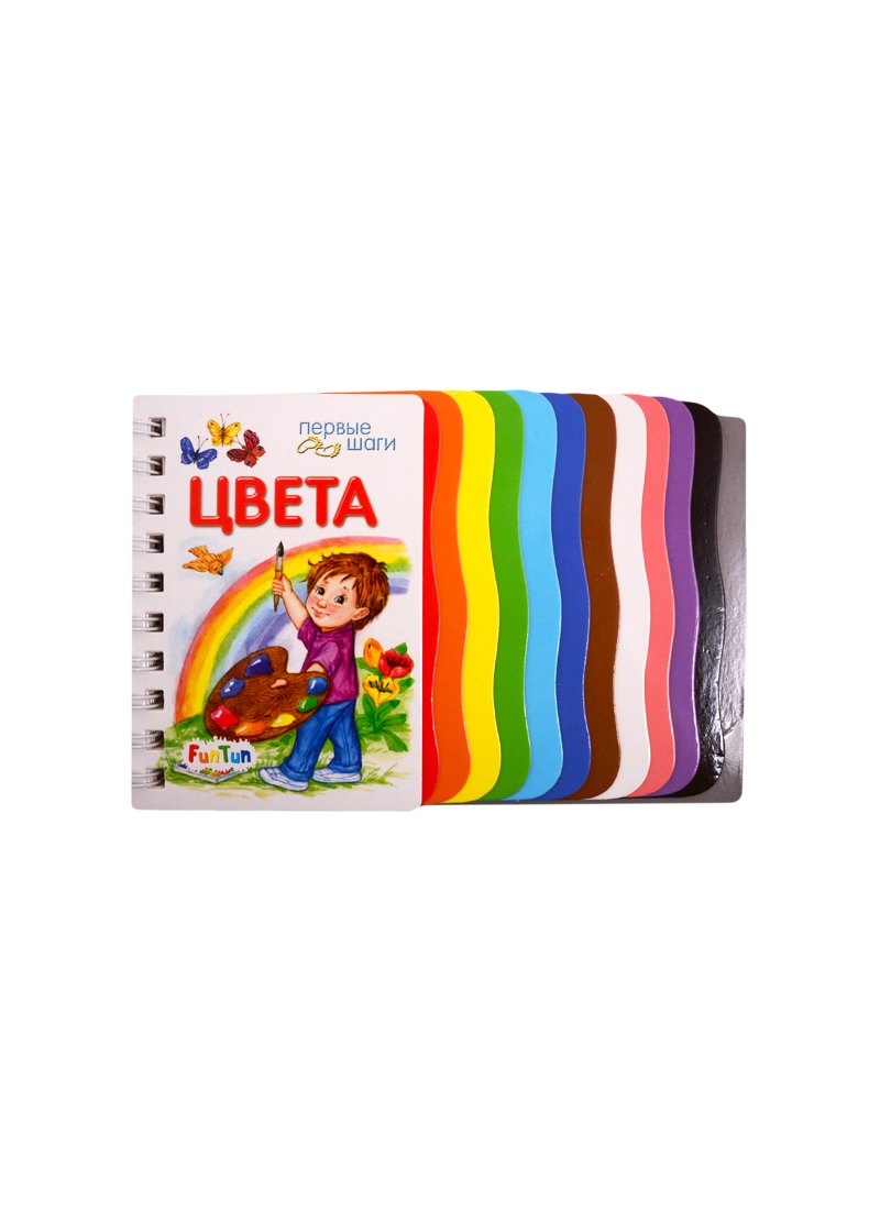 

Цвета