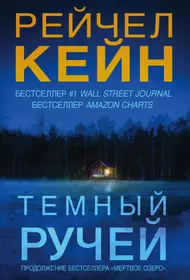 Маньяк из Бержерака. Дом судьи. Мегрэ и человек на скамейке: романы (Жорж  Сименон) - купить книгу с доставкой в интернет-магазине «Читай-город».  ISBN: 978-5-99-102005-3