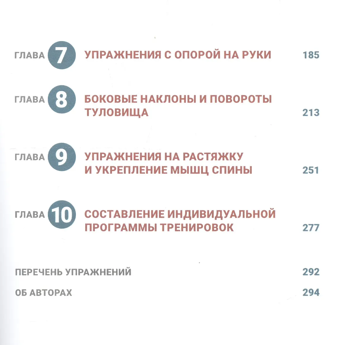 Анатомия пилатеса. Иллюстрированное руководство (Раэль Исаковиц ...