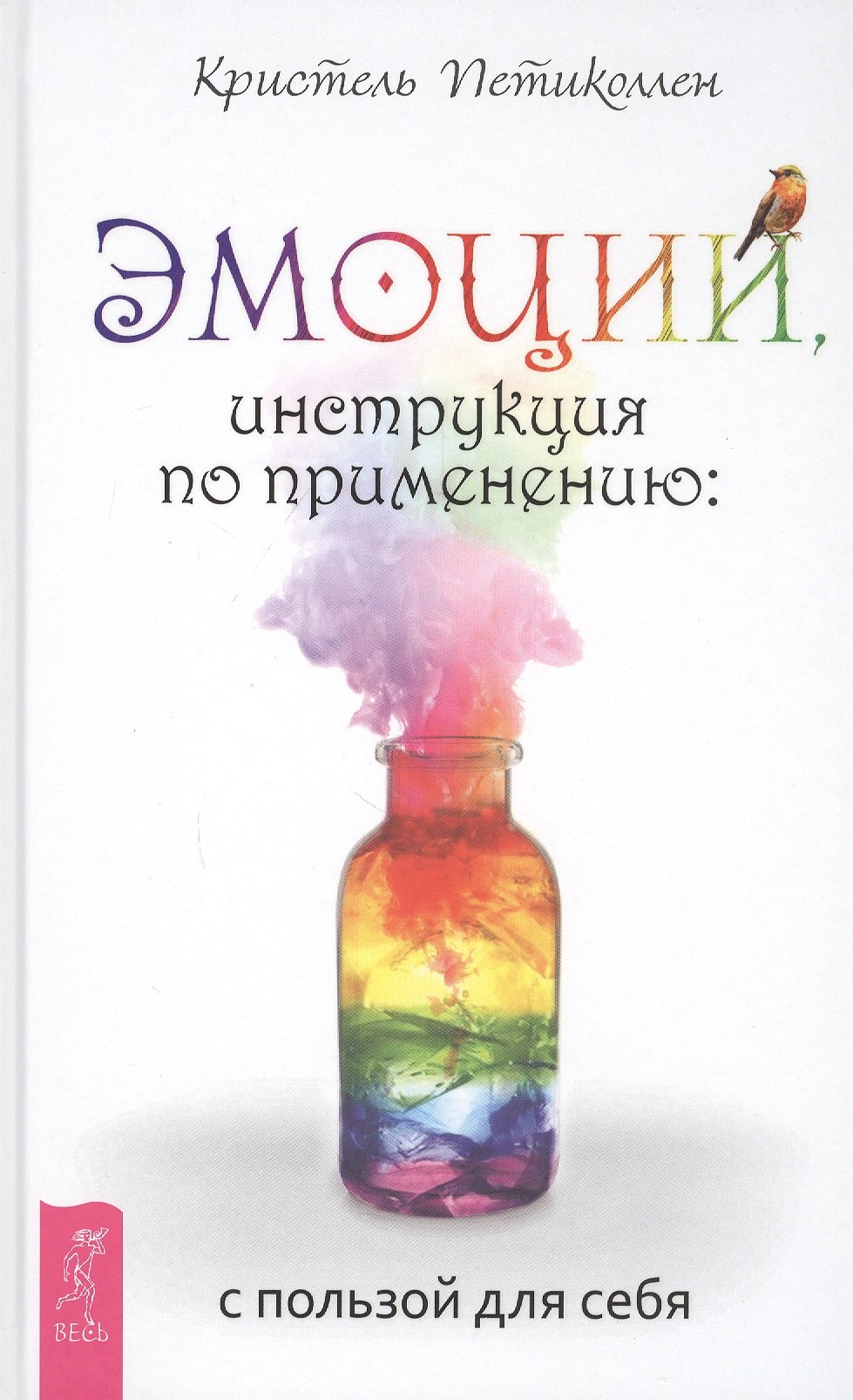 Петиколлен Кристель Эмоции, инструкция по применению: с пользой для себя