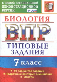 Общая биология, 10 класс: Учебник (Владимир Захаров) - купить книгу с  доставкой в интернет-магазине «Читай-город». ISBN: 5710790869