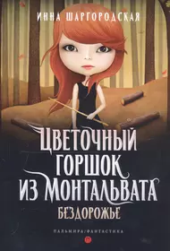 Непостижимы творения твои… Бестиарий. Живопись. - купить книгу с доставкой  в интернет-магазине «Читай-город». ISBN: 978-5-90-506022-9