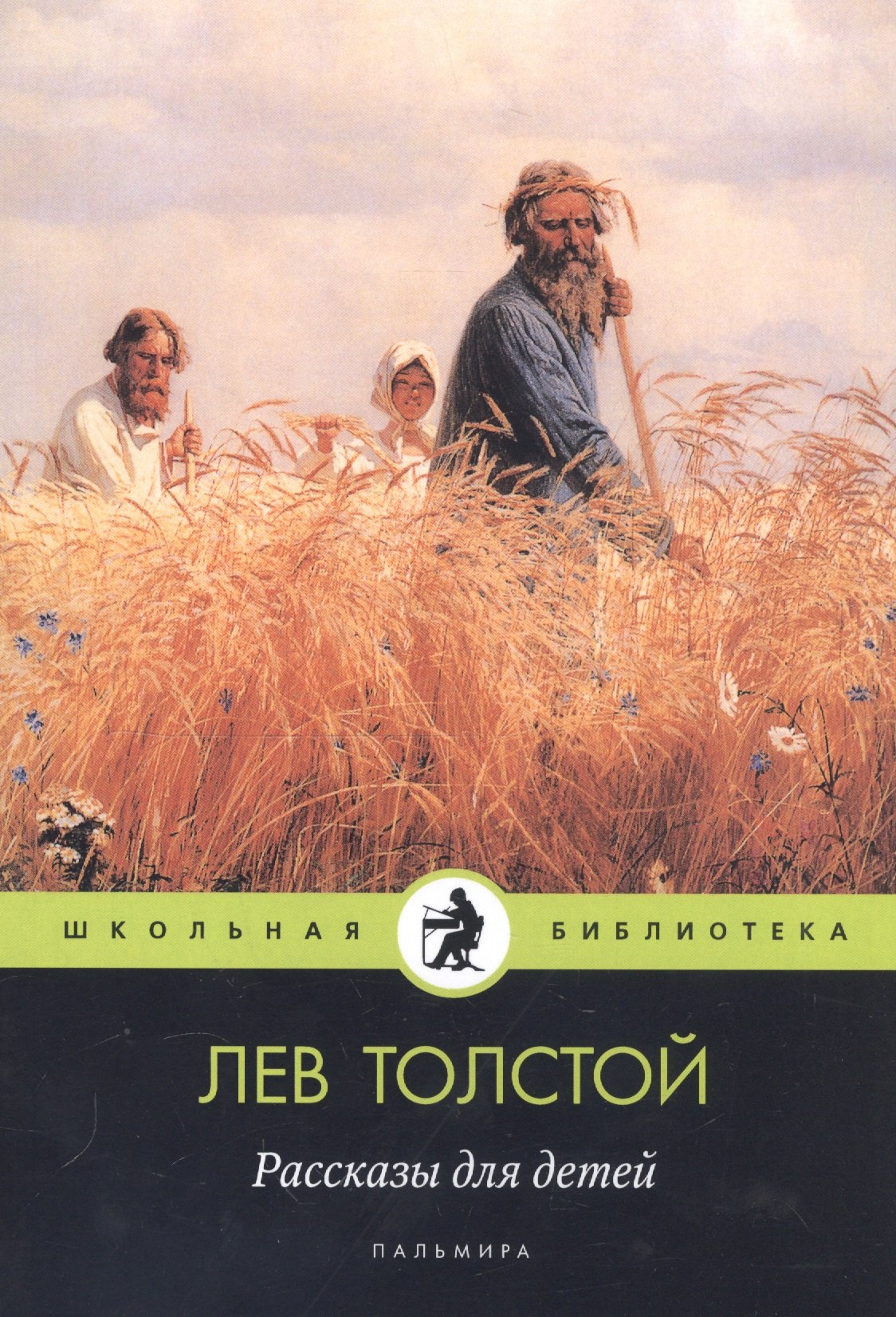 

Рассказы для детей