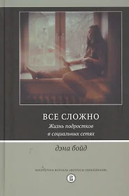 Очерки по истории русской культуры: Часть 3. Выпуск 1. Национализм и  общественное мнение (311012) купить по низкой цене в интернет-магазине  «Читай-город»