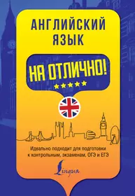 60 новых устных тем по английскому языку (Елена Занина) - купить книгу с  доставкой в интернет-магазине «Читай-город». ISBN: 5811222254