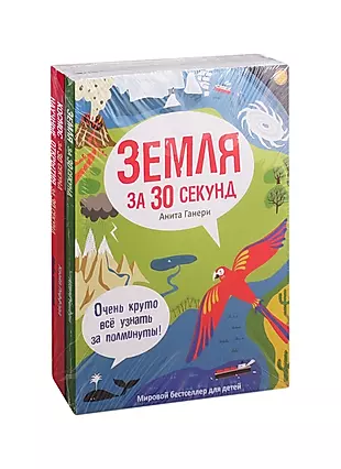 Серия "Энциклопедия для детей" (комплект из 3 книг) — 2811652 — 1