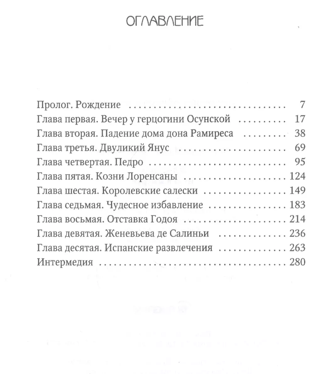 Клаудиа. Игра в жмурки (Мария Барыкова) - купить книгу с доставкой в  интернет-магазине «Читай-город». ISBN: 978-5-51-702250-9