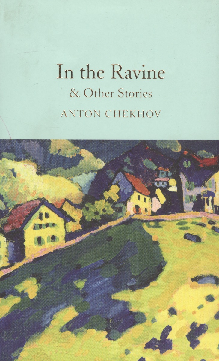 Чехов Антон Павлович In the Ravine & Other Stories dawson lucy his other lover
