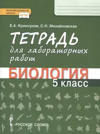 ЕГЭ. Биология. Алгоритмы выполнения типовых заданий (Татьяна Никитинская) -  купить книгу с доставкой в интернет-магазине «Читай-город».